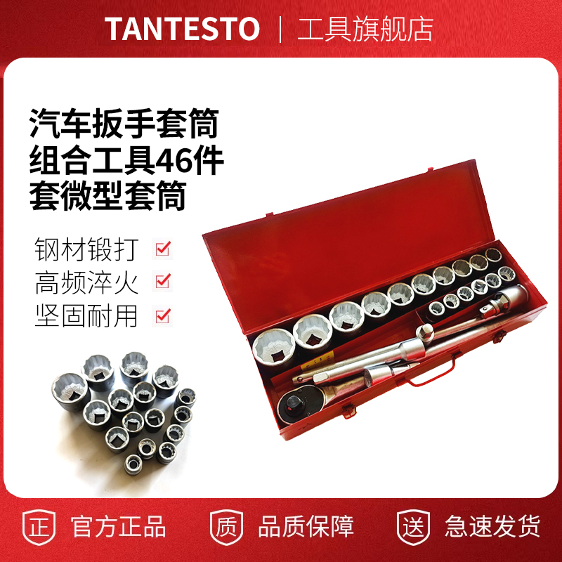 汽修工具套装重型快速套筒扳手梅花套筒头3/4套筒21件套装钢其他