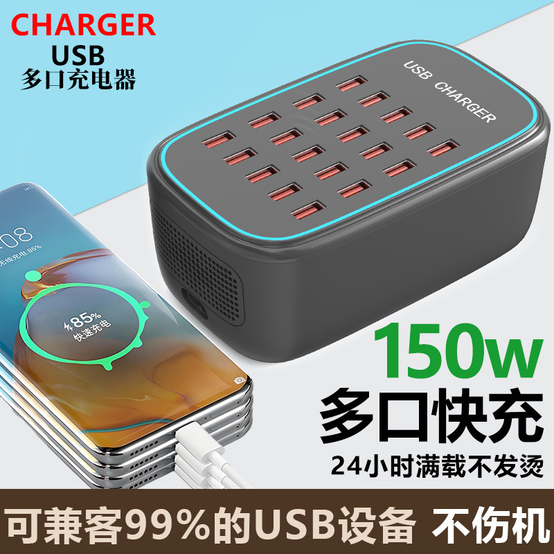 Usb multi-port charger mobile phone universal interface multi-function high-power desktop studio 20/30 port plug-in