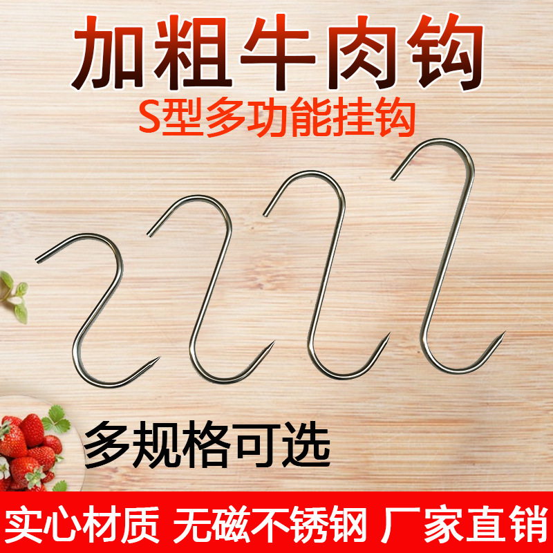 加粗不锈钢挂肉钩吊钩屠宰场挂猪肉钩重型牛肉钩腌肉晒肉钩子S勾