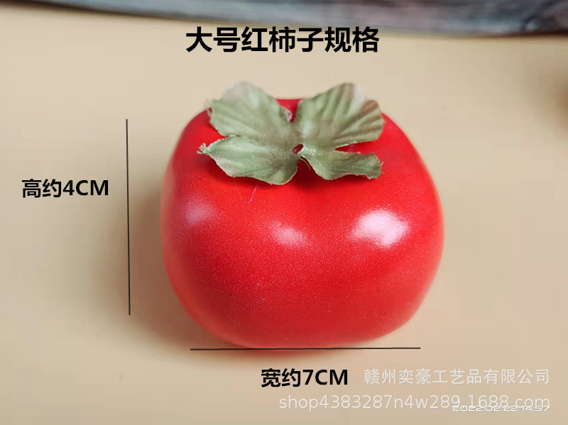 하나의 큰 붉은 감