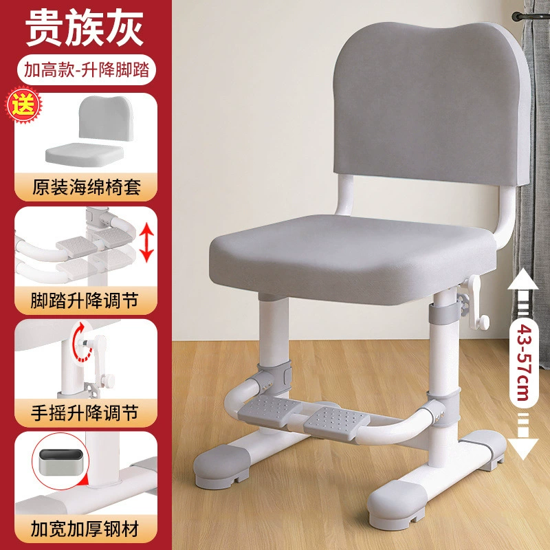 Детский обучающий стул для учащихся начальной школы, регулируемая высота, домашний письменный стул, регулируемая цепочка для студенческого стула.