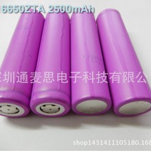 原装三洋SANYO ZTA UR16650ZTA 2500mah 3.7V 锂电池