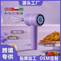 電動卵泡立て器無線家庭用小型クリーム焙煎専用ケーキ撹拌棒手持ち送り器