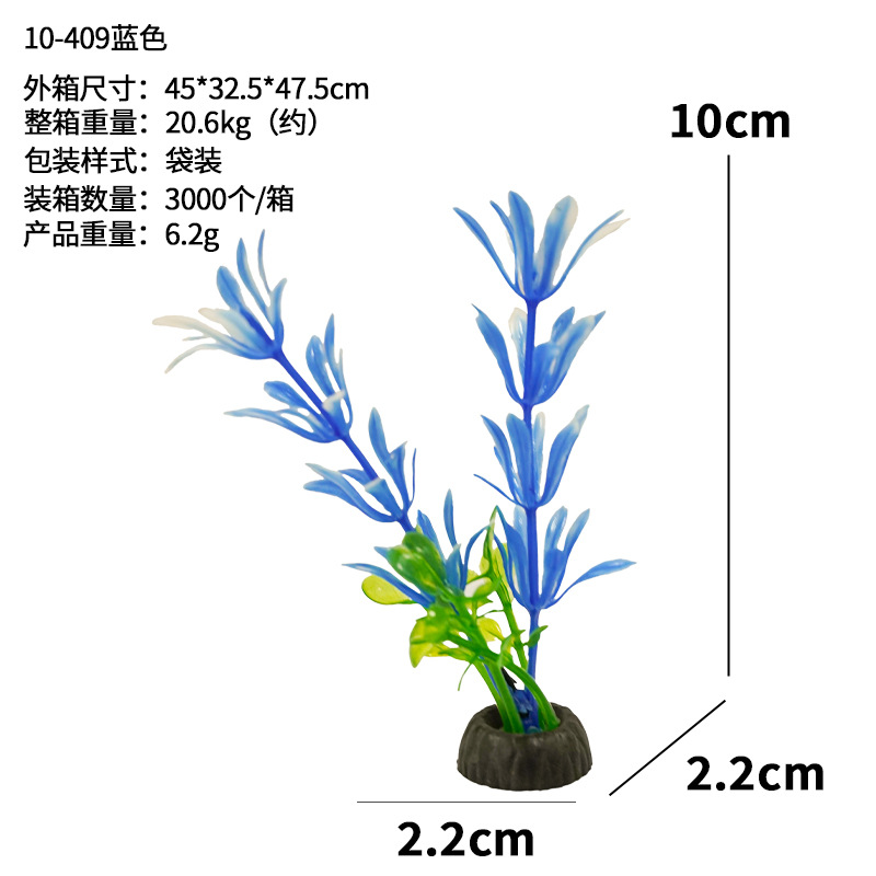 Serie 10-4 venta directa de fábrica simulación de plástico plantas de plantas acuáticas tanque de peces al por mayor caja de arena decoración flor falsa acuario hecho