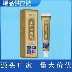 プラスチック時間遠赤外線ゲル膝関節の水たまりの痛みが腫れています。