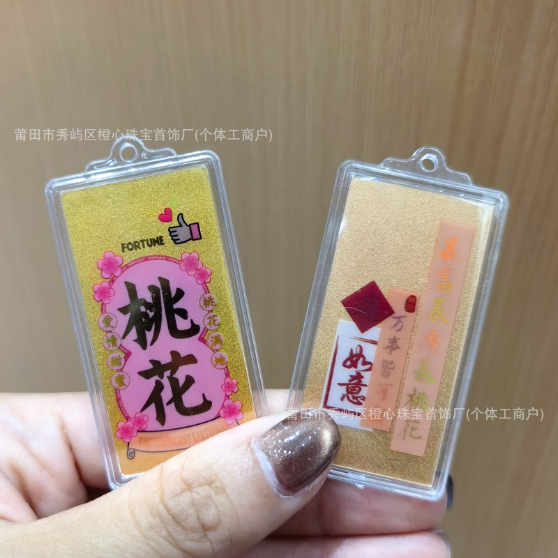 ゴールド携帯電話ステッカー、純金天官祝福財宝金リストステッカー、試験合格必須ゴールドカードペンダント、冷蔵庫ステッカー|undefined