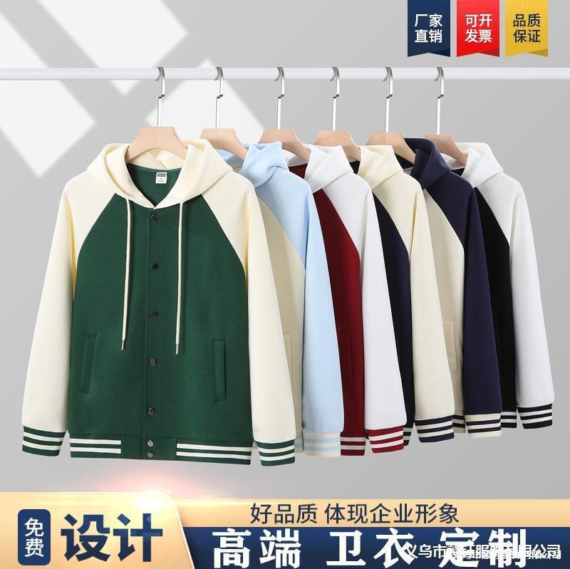 Customized Raglan Hooded Baseball Sweatshirt Cardigan Group Cultural Shirt Class Uniform Corporate Workwear with Logo Printing
