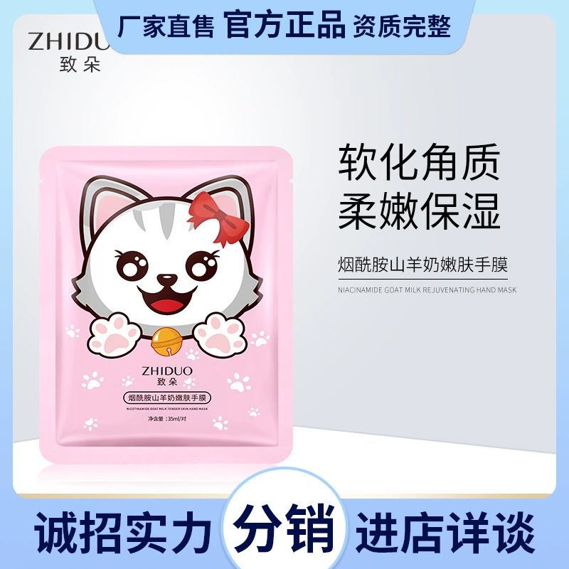 Маска для рук с кошачьими когтями, ниацинамид, козье молоко, уход за руками, смягчающий, увлажняющий, увлажняющий крем для рук для пары, оптовая продажа