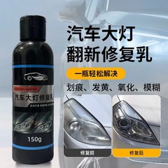 自動車のヘッドライトの修復は、ヘッドライトを分解して修復しないでください。
