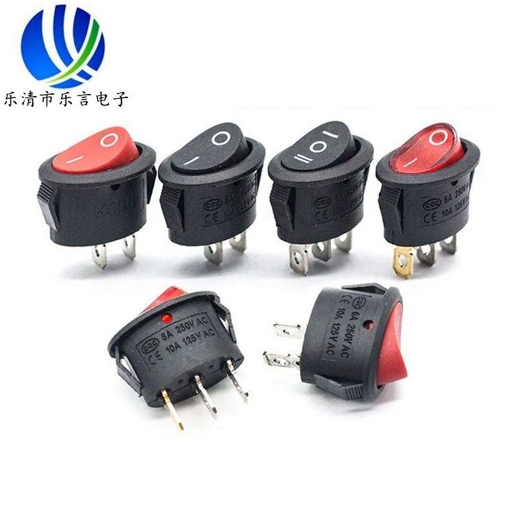 船型开关KCD1三脚两脚两三档 带灯圆形椭圆电器6A/250V翘板开关