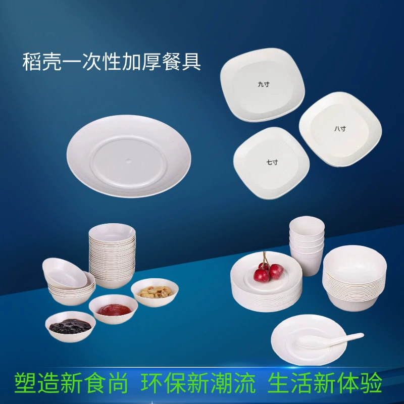 Disposable rice husk square dinner plate bone dish vinegar dish barbecue plate square nut fruit environmentally friendly degradable environmentally friendly dinner plate