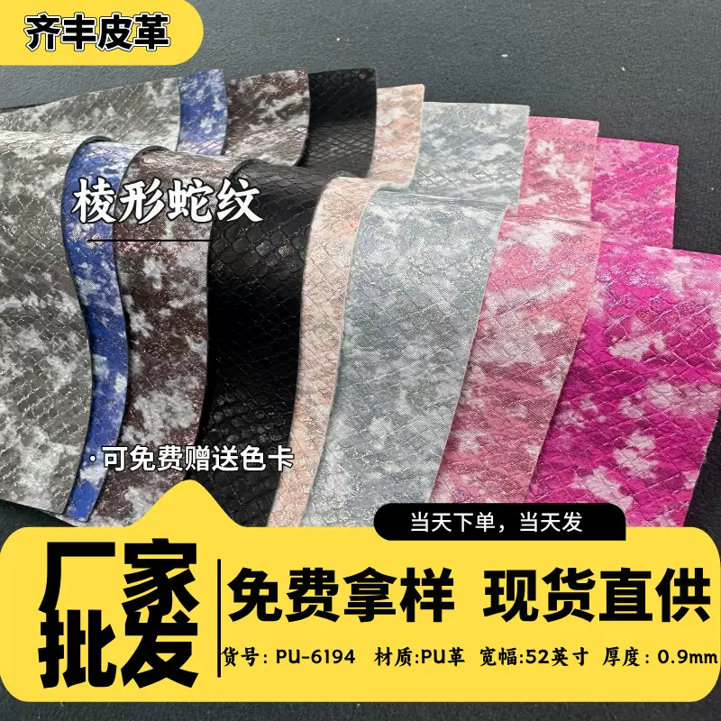 新款厂家批发烫金属蛇纹皮革料仿棉绒底pu皮耐刮鞋材箱包家具皮革