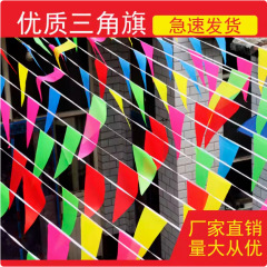 三角旗の旗の小彩旗のメーカーの卸売りの工事現場の警告旗の開業の配置の場所の五彩旗の旗の装飾