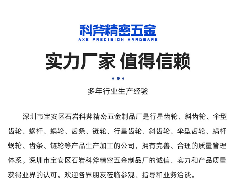 齿轮详情页_13