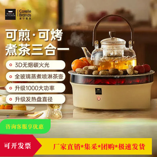 Corning Tea Brewing Stove Electric Ceramic Stove Household Electric Tea Stove All-Glass Health Pot Adjustable Temperature Multi-Function