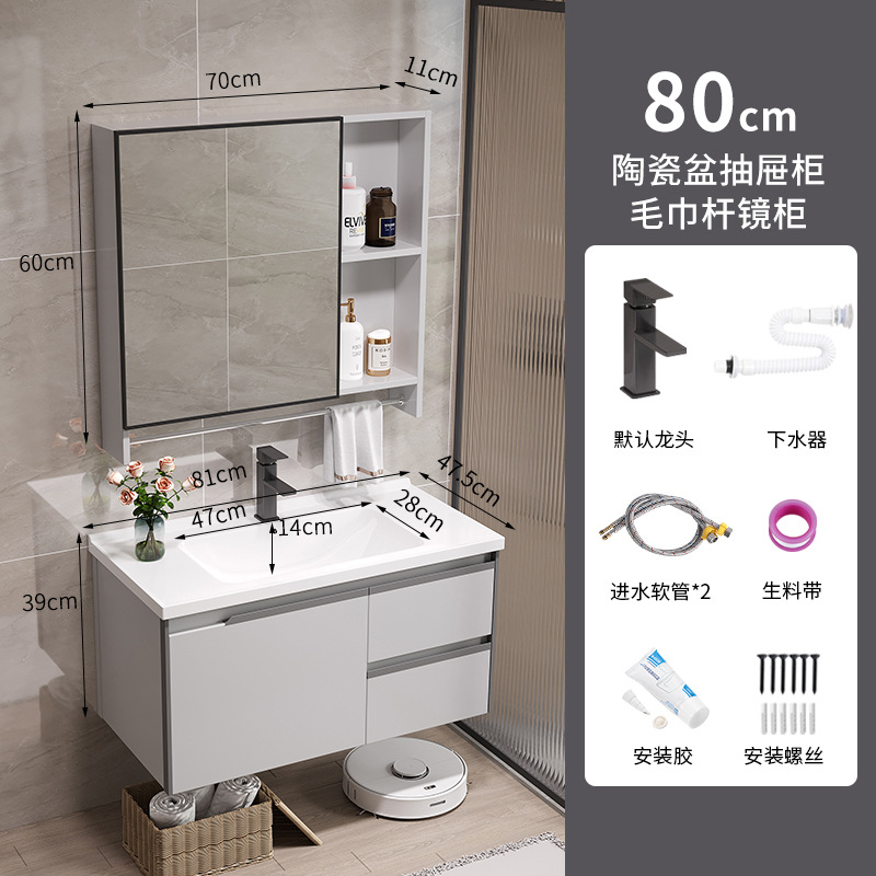 80CM cajón doble lavabo de cerámica del Gabinete + Barra de toalla gabinete espejo + hardware gris ahumado-