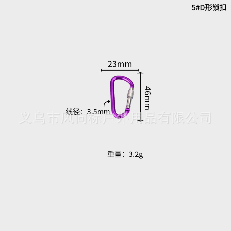 D型ロック付き登山ボタン45678号アルミ合金リュックサッククイックフック金属キーホルダーカラー水筒フック|undefined