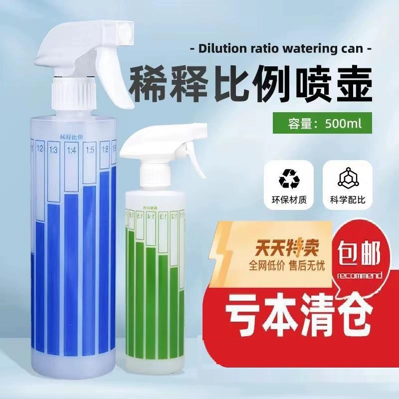 Многоцелевой бытовой распылитель, распылитель, флакон для разведения, переупакованный флакон для разведения моющего средства, флакон с соотношением разведения дезинфицирующего средства 84
