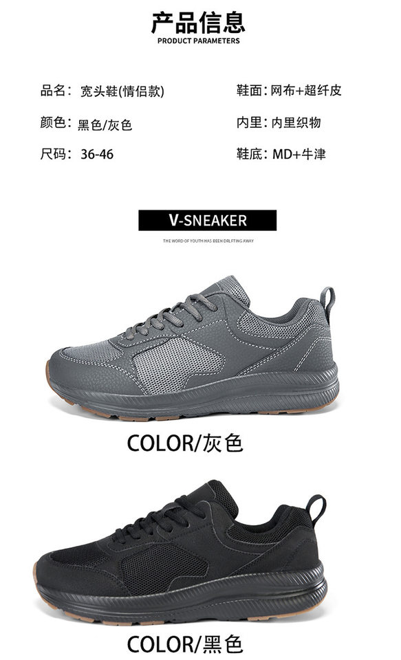 Giày chạy bộ thể thao unisex mũi rộng chống trượt, thân lưới thoáng khí cho người bàn chân rộng — Màu xám 7666, Đen 7666 chi tiết 9
