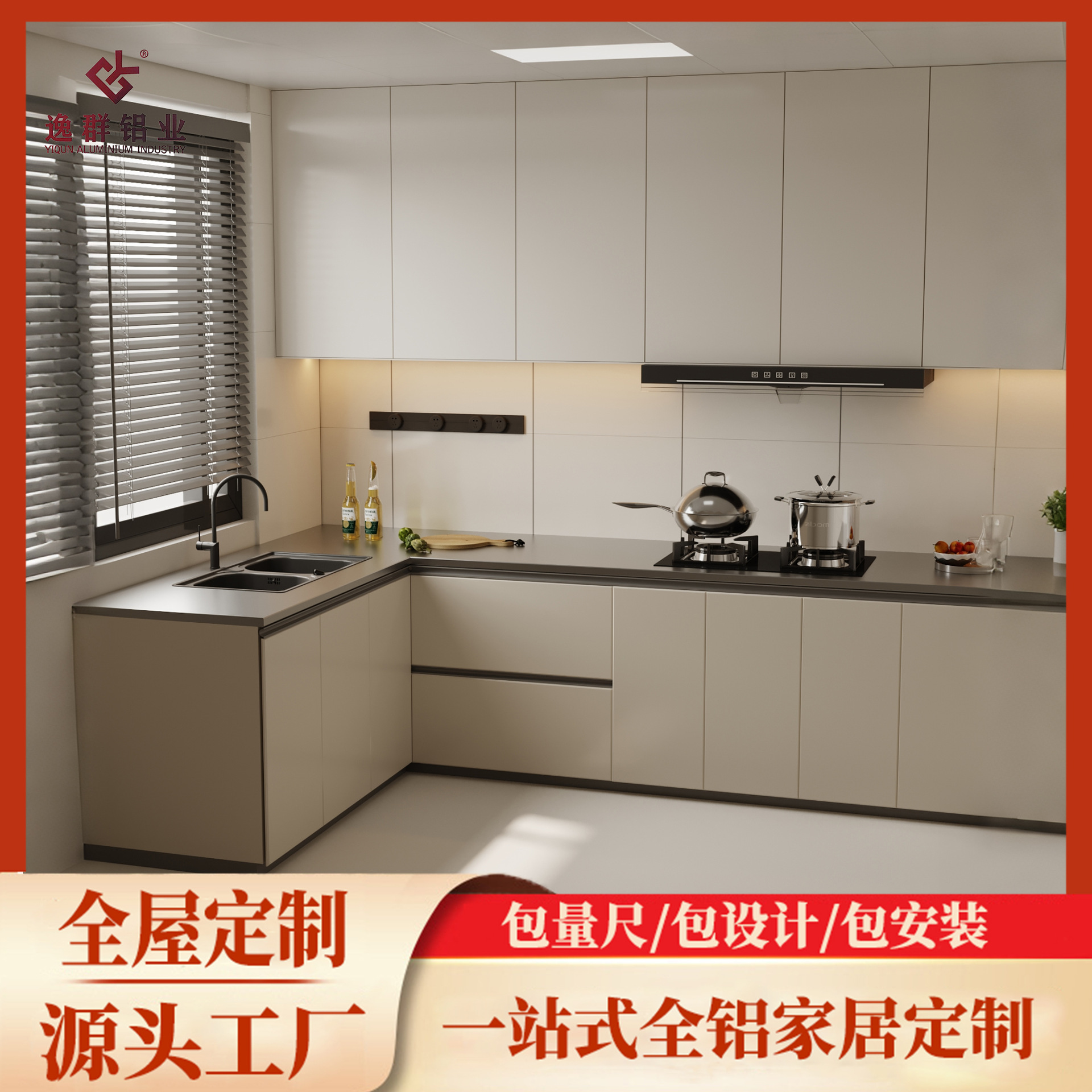铝合金橱柜定制整体厨房全铝地柜吊柜不锈钢台面阳台柜花园柜定做