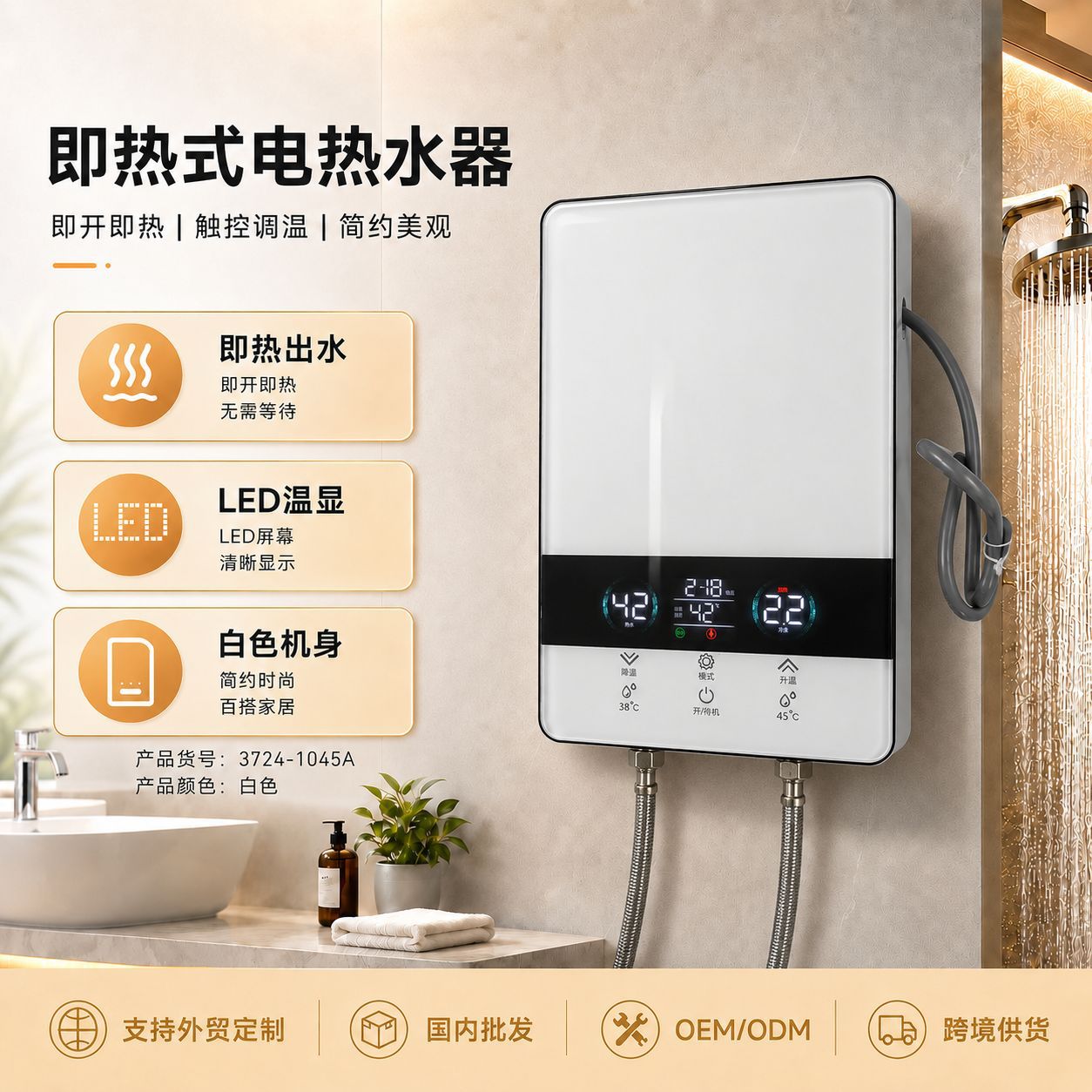 即热式电热水器小型速热淋浴小型快速热水器家用租房用白色批发