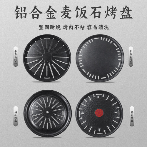 Korean-style barbecue plate for commercial pan-searing meat, household smoke-free multi-functional non-stick charcoal iron griddle round grill
