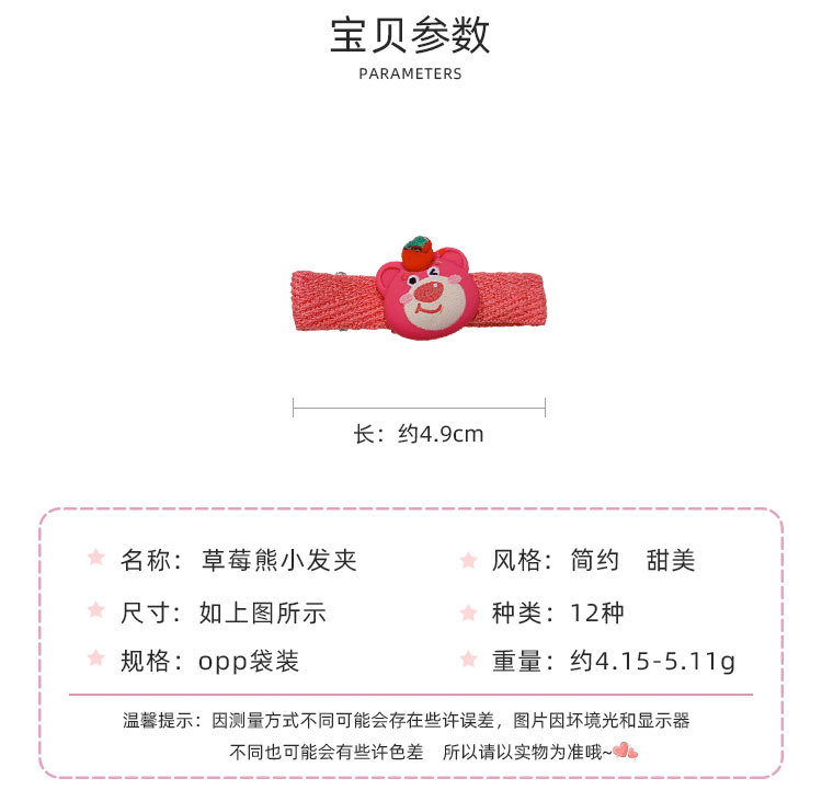 草莓熊小发夹_02.jpg