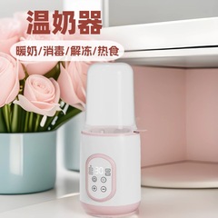 跨境婴儿专用温奶器消毒器二合一解冻热食热奶器暖奶器母乳加热器