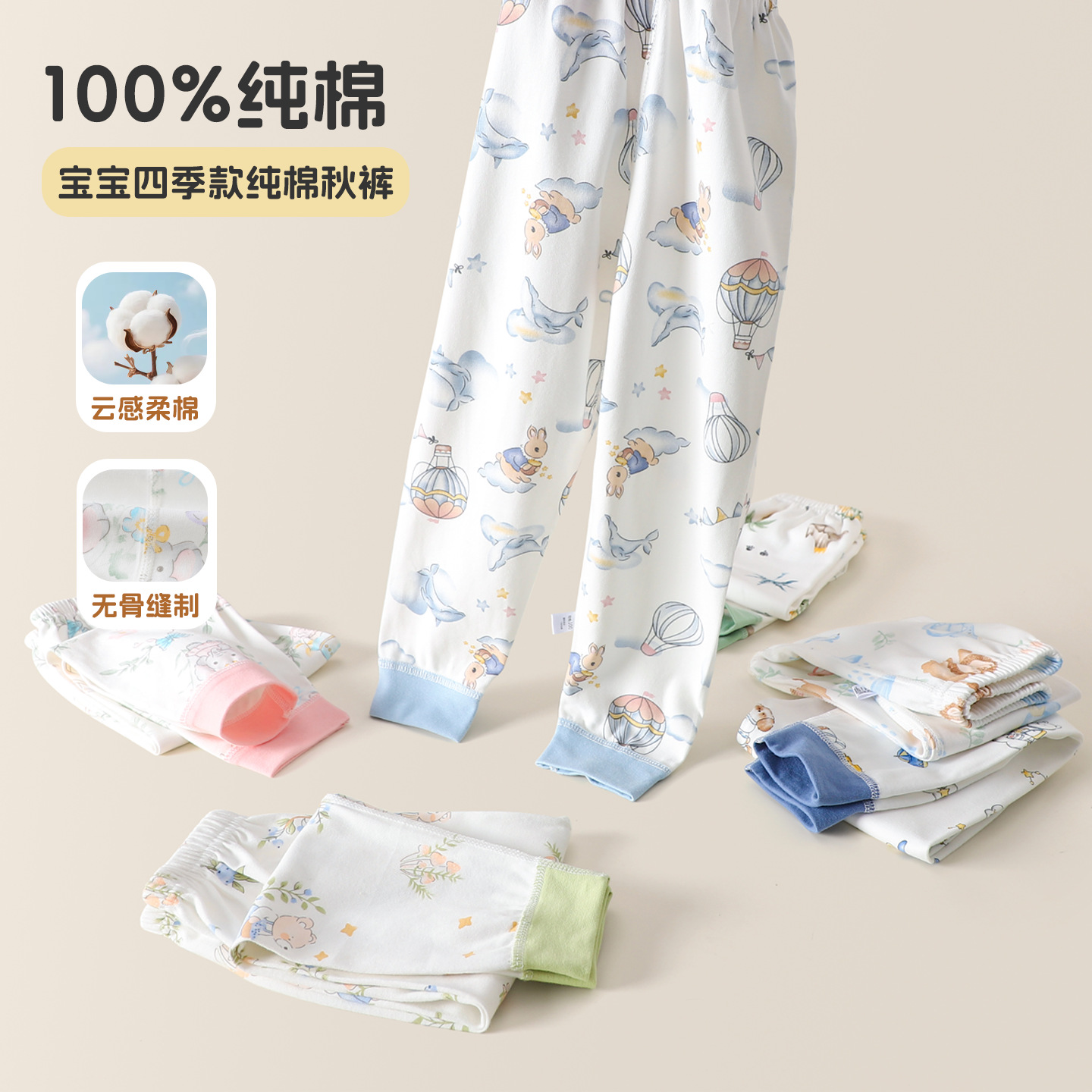 Baby pure cotton autumn pants, boys' thermal pants, infant spring and autumn inner wear pants, girls' leggings, children's home sleep pants