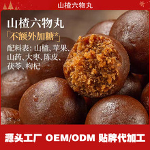 定制山楂六物糕无糖无添加消食oem山楂片鸡内金茯苓糕点儿童零食