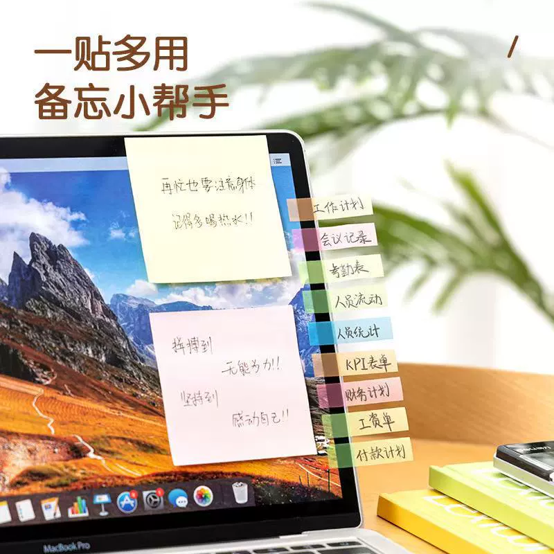 得力 9060 Post-it note note note 5-color fluorescent film indicator label sticker 44*12mm removable