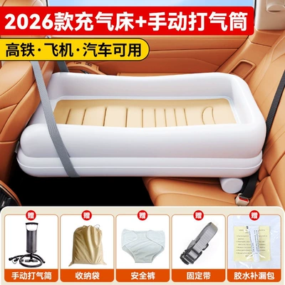Car baby sleeping bed, high-speed train baby sleeping device, children's car rear seat sleeping pad, airplane inflatable mattress (Vehicle-mounted inflatable bed) - default-item-2026-patented-model-manual-air-pumpfully-enclosed-guardrails-provide-more-stability-and-safety
