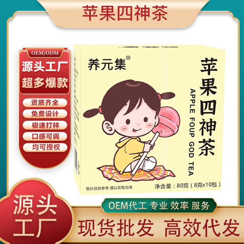 Apple Four Gods Tea Apple Dried Red Jujube Gorgon Poria Cocos Yam Tea Bag Baby Tea Drink Four Gods Soup Tea Bag