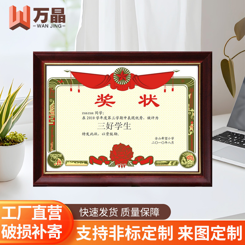 Solid Wood Business License Frame, Wall-Mounted Decorative Picture Frame, Certificate Frame, Tabletop Redwood Color Award Frame, Wooden Photo Frame Solid Wood Business License Frame, Wall-Mounted Decorative Picture Frame, Certificate Frame, Tabletop Redwood Color Award Frame, Wooden Photo Frame