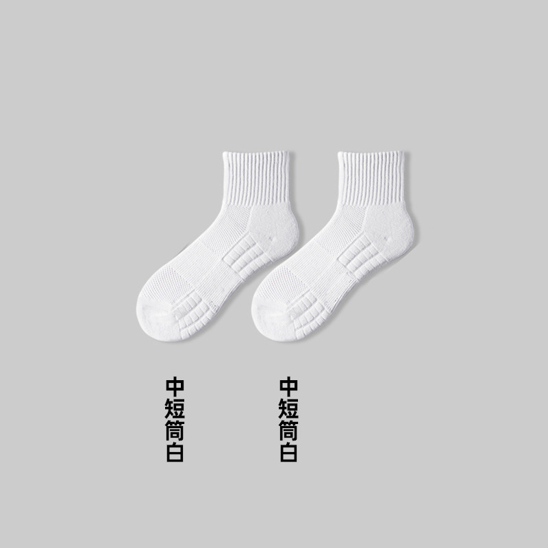 袜子男中筒袜毛圈袜毛巾底运动袜棉白色长筒长袜篮球短袜吸湿透气|undefined