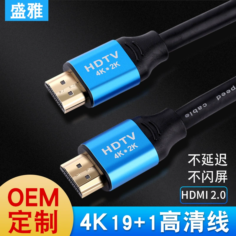 HDMI кабель алюминиевый сплав 2К4К HDMI высокое разрешение кабель версии 2.0 19+1 HDMI сет-тв коробка соединение