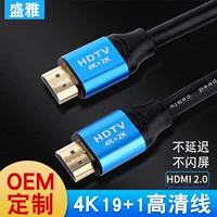 HDMI кабель алюминиевый сплав 2К4К HDMI высокое разрешение кабель версии 2.0 19+1 HDMI сет-тв коробка соединение