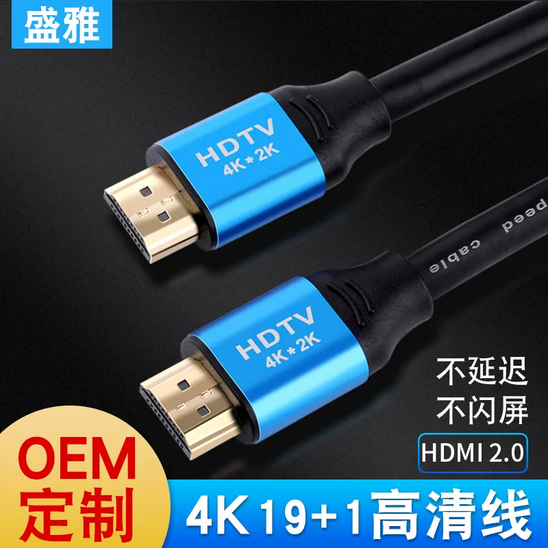 HDMI кабель алюминиевый сплав 2К4К HDMI высокое разрешение кабель версии 2.0 19+1 HDMI сет-тв коробка соединение