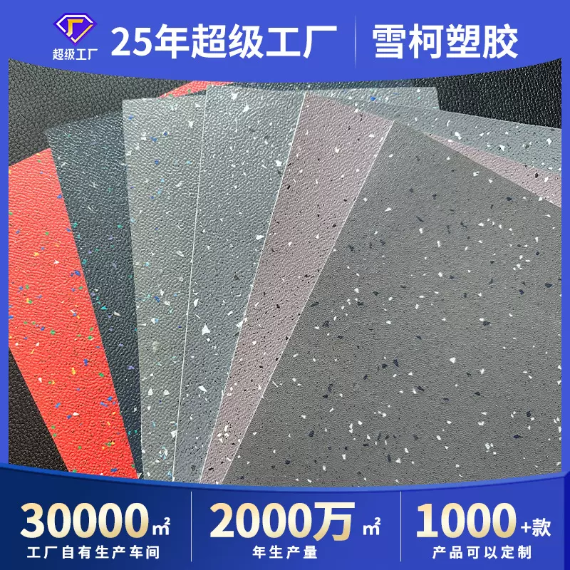 汽车地板革大巴车石英砂pvc地板卷材金刚砂塑料safetyfloor地板