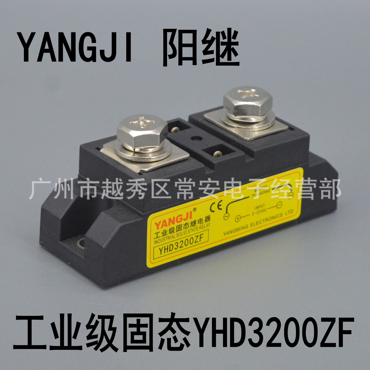 YANGJI 阳继工业级交流固态继电器 YHD3200ZF 200A