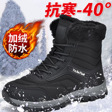 冬款新款黑色高帮雪地靴加绒保暖棉鞋防滑中年爸爸鞋东北抗寒男鞋