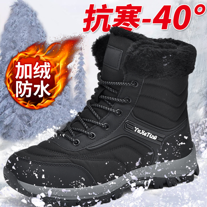 冬款新款黑色高帮雪地靴加绒保暖棉鞋防滑中年爸爸鞋东北抗寒男鞋
