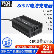 外貿800W電動叉車清掃機充電器 60v72v84v8a10a鉛酸鋰電池充電器