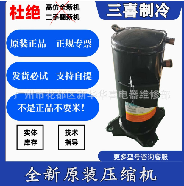 YW135T1-100全新原装英华特环保常规热水专用R407C压缩机