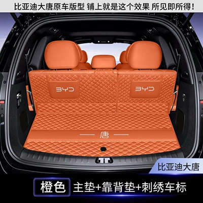 Trunk Mat: car interior accessories, Tang trunk - orangetrunk-main-mat-backrest-there-is-a-power-source-on-the-right-side-of-byd-tang