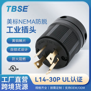 ��/TBSE���˹��I���^NEMAL14-30P�B�����Դ���^30A���i���i