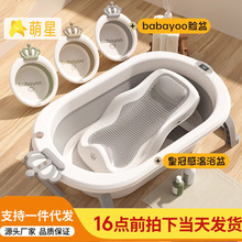 嬰兒洗澡盆寶寶浴盆可折疊幼兒坐躺大號浴桶小孩新生家用兒童用品