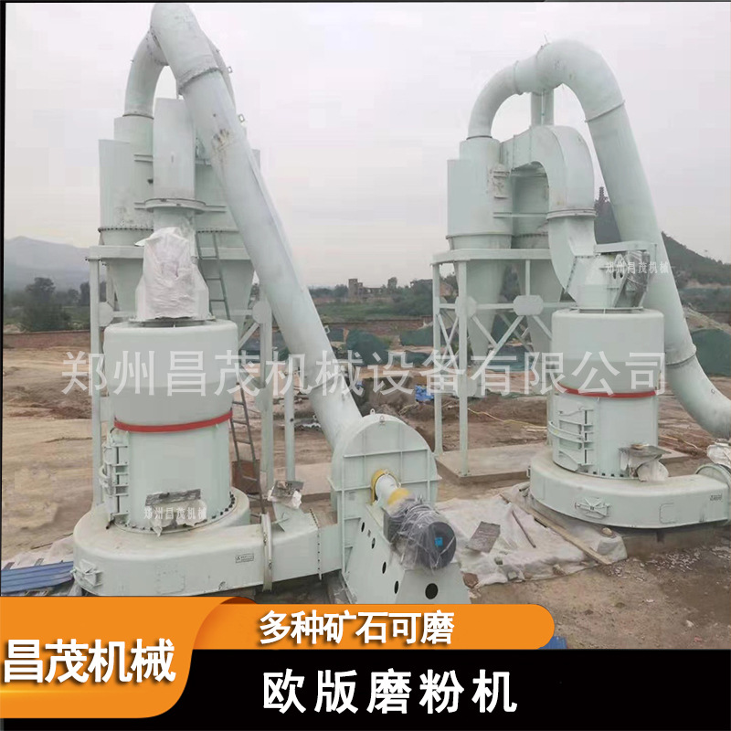 熟石灰花岗岩磨粉机械 雷蒙磨机氧化钙粉立式辊磨机昌茂