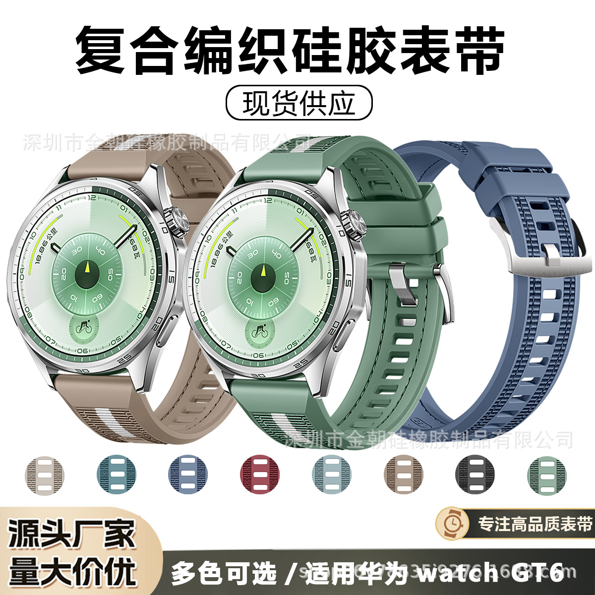 Suitable for Huawei Gt6 Watch Strap Huawei Watch Silicone Sports Wristband Composite Woven Official Same Style