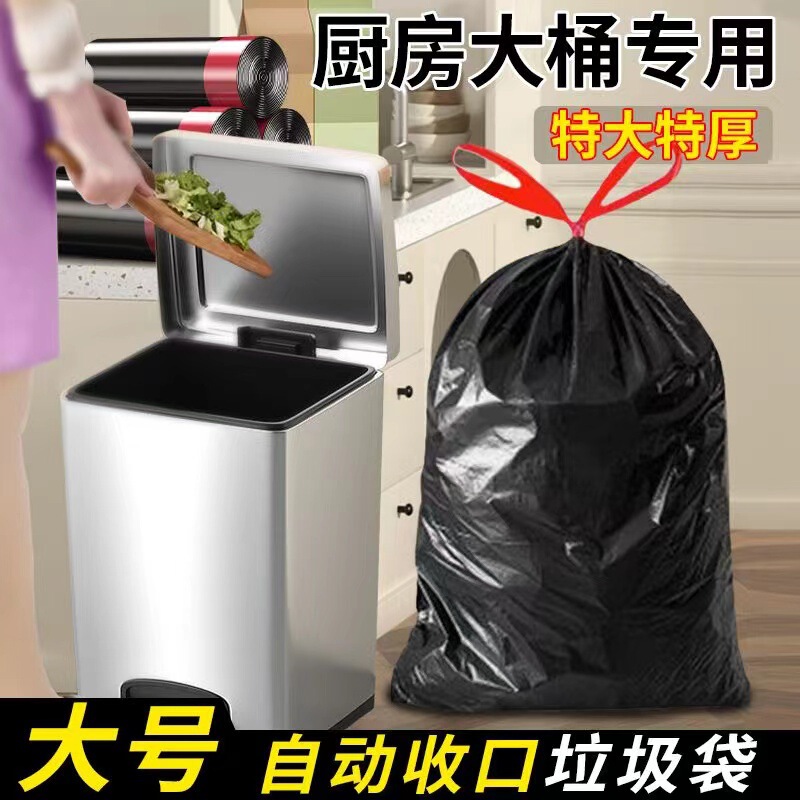 Large Garbage Bag Black Thickened Commercial Property Household Kitchen 60-80 Large Drawstring Extra Large Garbage Bag